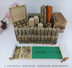 楚雄春画全集之金瓶梅绘画24手卷